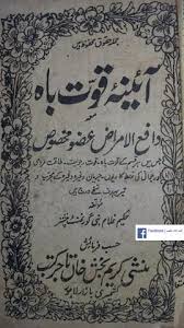Amliyat E Mohabbat Free Books Download Ebooks Free Books Free Ebooks Download Books