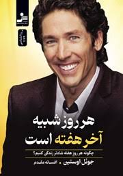 معرفی و دانلود کتاب پاسخ