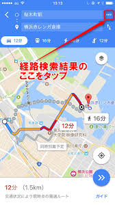 Googleマップ 現地集合 を便利に ルート検索結果を共有する方法 できるネット