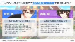 公式】スタンドマイヒーローズ on X: ⭐️イベントストーリー情報⭐️ 以下のイベントストーリーが配信中🎨 夏目春「カラフルなパレットの調べ」  都築誠「大雨時行のひとときスナップ」 イベントポイントの《絵の具》を集めることで解放されます♪ スタマイ t ...