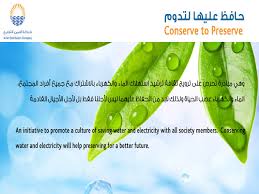 شركة العين للتوزيع
