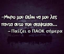 Τελευταία νέα και ειδήσεις για το tag παοκ από το iefimerida.gr | ο παοκ είναι. Paok