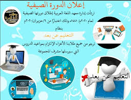 معهد اللغة العربية Arapca Kursu Education Bursa Facebook 27 Photos