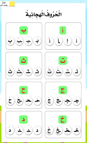 اللغة العربية بطاقات تعليمية للصف الأول الثاني الثالث ملفاتي
