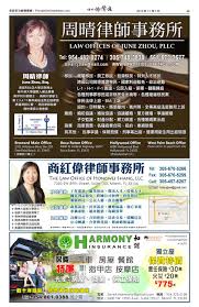 防疫期間除了在家鍛鍊，很悶的感覺總要找點排解，推薦一下安編 netflix 喜好片單，讓各位可以在家一起 netfilx ＆ chill（literally）～～～除了近期受到關注的「火神的眼淚」與「我是遺物整理師」外，以下五部影集，分享給不能外出跑步的各位，用想像力讓自己在家練習，增強自己的心吧!!! 1638 By Florida Chinese News Issuu