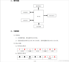 从零开始的西风单片机之路（三）第八届省赛题-CSDN博客
