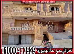 اشكال واجهات منازل اشكال واجهات عمارات واجهات منازل مصرية واجهات منازل مصرية ريفية حديثة واجهات بيوت واجهات عمائر واجهات منازل فى م In 2020 House Styles Mansions House