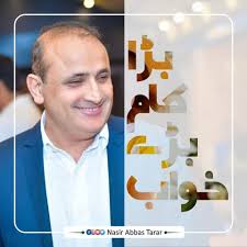 Nasir Abbas Tarar