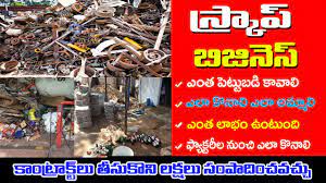 Firstly, decide on your recycling business idea, i.e. Scrap Business In Telugu Business Ideas 2020 Telugu Business Ideas In Telugu Youtube
