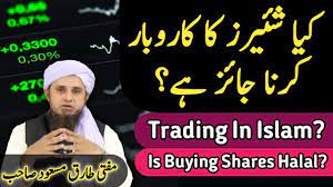 This is a long debate, we must have seen. Kya Shares Ka Karobar Jaiz Hai Earnings Through Stock Market Is Haram Or Halal Mufti Tariq Masood Youtube