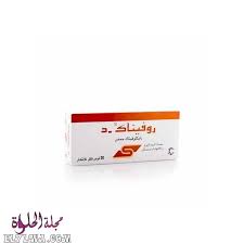أقراص روفيناك rofenac مضاد للروماتيزم والالتهاب ومسكن للألم تعتبر حبوب روفيناك بأنها من أفضل المسكنات لآلم العظام بشكل خاص وا personal care toothpaste person