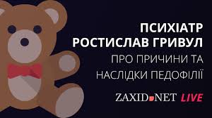 Доктор наук з богослов'я (2012), ректор (2010) і професор (2011) київської православної богословської академії. Pedofiliya Prichini Ta Naslidki Psihiatr Rostislav Grivul Na Zaxid Net Live Youtube