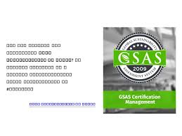 Gsas students come from all over the world, including brazil, china, finland, ghana, india, malaysia, mexico, mongolia, and poland. Gsas Certification Consultants In Qatar Ppt Download