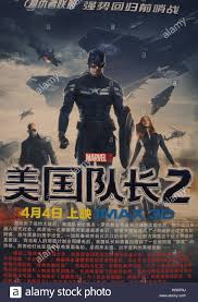 Civil war was renamed first avenger in russia and south korea, the film retained its original title in china. Chinas Captain Stockfotos Und Bilder Kaufen Alamy