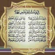 Pin By Miftahul Falah On Shalawat Home Decor Decals Shalawat Home Decor