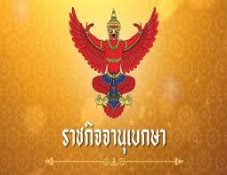 ว่าที พันโทหญิง ภรณ์ทิพย์ สิริวชิรภักดิ์ เป็น พันโทหญิง. Afbb8gs6jz Ijm