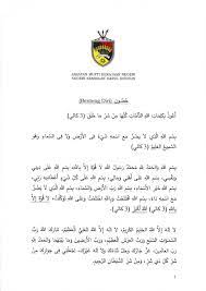 Zikir Dan Doa Untuk Keselamatan Dan Kesentosaan Daripada Covid 19 Layanlah Berita Terkini Tips Berguna Maklumat