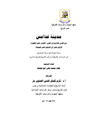 يتمّ تدريب هذا النّوع من الكلاب لمساعدة راعي الماشية لحمايتها من الأخطار؛ كأخطار الذئب الّذي يعدّ من الحيوانات المفترسة. Ø®Ø§Ù„Ø¯ Ø£Ø¨Ùˆ Ø¹Ø¬Ø§Ø¬ ØªØ§Ø±ÙŠØ® Ø§Ø³Ù„Ø§Ù…Ù‰ Ù…Ø§Ø¬Ø³ØªÙŠØ± Pdf