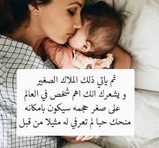 pin by roro aseem on همسات أنثى baby quotes cute baby girl pictures cute baby boy outfits