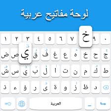 Cara membuat footnote teks arab. Arabic Keyboard Arabic Language Keyboard Apps On Google Play