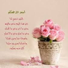 رسائل ليوم الجمعه كلام عن يوم الجمعه ادعية يوم الجمعة بالصور تحية الجمعة للاصدقاء برودكاست يوم الجمعه ادعية ي blessed friday islamic wall decor friday messages