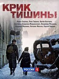 фильм расплата 2016 онлайн смотреть в Hd 720 качестве Krik Tishiny 2019 Smotret Onlajn Filmy Detektivnyj Film Semejnye Filmy