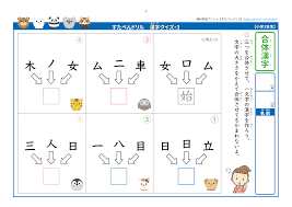 小学3年生「漢字クイズ」プリント 穴埋め・面白い問題も｜無料ダウンロード印刷
