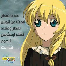 كوزيت البؤساء Cartoon Quotes Friend Anime Cartoon Wallpaper