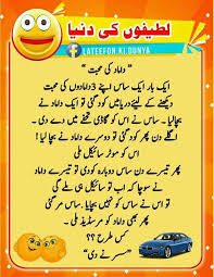 Joke on husband in hindi. Funny Jokes Urdu Posts Facebook