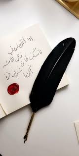 خلفيات و حكم رمزيات المرأة بنات فيسبوك إذا أتتك حروفي arabic quotes beautiful arabic words words quotes