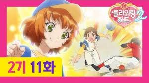 An ordinary student, who forms an advice club with her friends to help others, gains special powers through magic from another world. Flowering Heart Episode List Magical Girl Mahou Shoujo É­æ³å°å¥³ Wiki Fandom