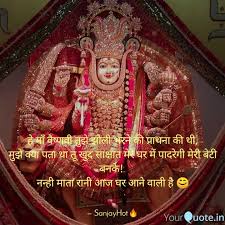 Best Vaishnodevi Quotes Status Shayari Poetry Thoughts Yourquote Very lucky to visit the old guffa. best vaishnodevi quotes status