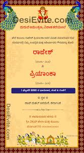 Kannada Wedding Ecard Indian Wedding Invitation Cards Indian Wedding Invitations Invitation Card Maker