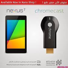 Nice عرض خاص من متجر نانو على نيكسيس 7 مع كروم كاست Nexus 7 Fhd 16 Gb And Chromcast عرض خاص من متجر نانو على نيكسيس 7 مع كر Eshop Chromecast Shopping