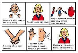 Obuchenie Detej S Autizmom S Pomoshyu Socialnyh Istorij Fond Vyhod Autizm V Rossii