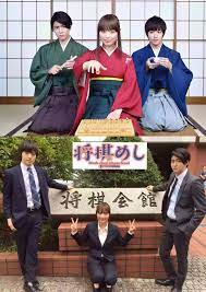 将棋めし 内田理央 上遠野太洸 かとおのたいこう 稲葉友 太 稲葉 仮面ライダー