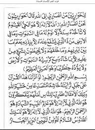 Hizib Nashr Imam Al Haddad Islamic Phrases Salat Prayer Prayer Wallpaper