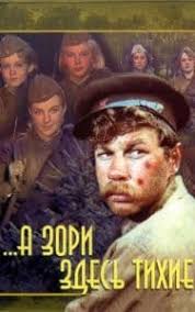 а зори здесь тихие 2015 смотреть онлайн Hd 1080p A Zori Zdes Tihie 1 Sezon 2 Seriya Smotret Onlajn Besplatno V Horoshem Kachestve Na Kinogo