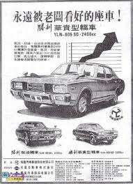 裕隆勝利 803 汽油款探源 7car 小七車觀點 勝利 車 50cc バイク