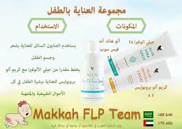 Pin By Soundous Khouni On مندوبه مبيعات منتجات فوريفر Forever Products Aloe Vera Gelly Forever Living Products