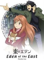Contribute in any way you can! Buy Eden Of The East Movie 2 Paradise Lost Microsoft Store En Au