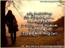 Pin By Manavula Ashok On A New Love Quotes Heart Touching Love Quotes Motivational Quotes For Love