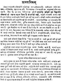 न त शतकम Niti Shatakam Of Bhartrhari Word To Word Meaning With Hindi Translation Words Meant To Be Word Meaning