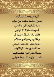 صور أشعار إسلامية لعلماء الإسلام Arabic Calligraphy Art Calligraphy