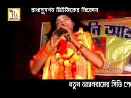 Image result for Bangla Singer