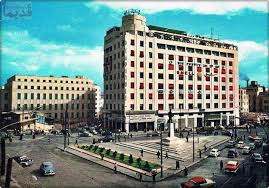 ساحة رياض الصلح 1950 Lebanon Photo Beirut