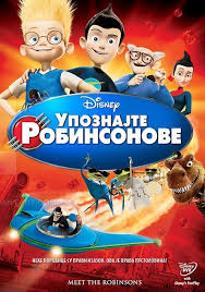 Upoznajte Robinsonove 