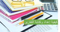 إن الخطوة الأساسية في إعداد رسائل الماجستير هي تحديد مجموعة من عناوين رسائل الماجستير ومن ثم اختيار عنوان مناسب لرسالة الماجستير ووصولا لهذا الع دراسة ال