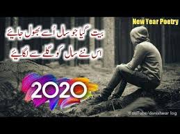 14 last day of the year quotes. New Year Poetry 2020 Urdu Hindi Motivation Powerful Quotes 2020 Best Poetry Urdu Hindi Quotes About New Year New Year Urdu Quotes New Year Poetry In Urdu