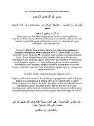 Maka pasti ada yang namanya doa pembuka dan penutup acara agar pada acara tersebut berjalan lancar dan senantiasa dirahmati oleh allah doa pada doa penutup acara berisi tentang memohon ampunan kepada allah swt, atas segala dosa yang telah kita perbuat. Teks Doa Majlis Pelancaran Sambutan Bulan Kemerdekaan
